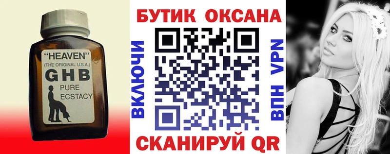 omg ссылка  Хотьково  Бутират бутик 