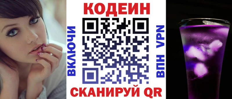 Кодеиновый сироп Lean напиток Lean (лин) маркетплейс Telegram Хотьково omg ссылки