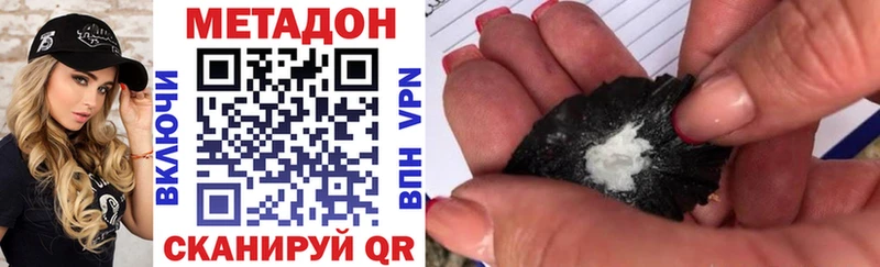 Метадон VHQ  гидра как зайти  Хотьково  купить наркотики цена 