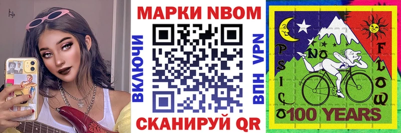 Марки N-bome 1500мкг  наркота  Хотьково 